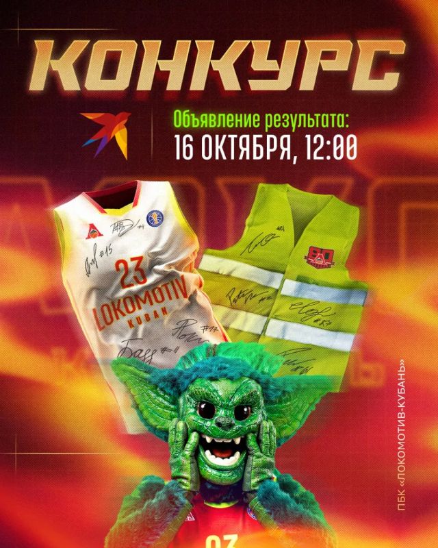 Суперконкурс к матчу с «Зенитом»!