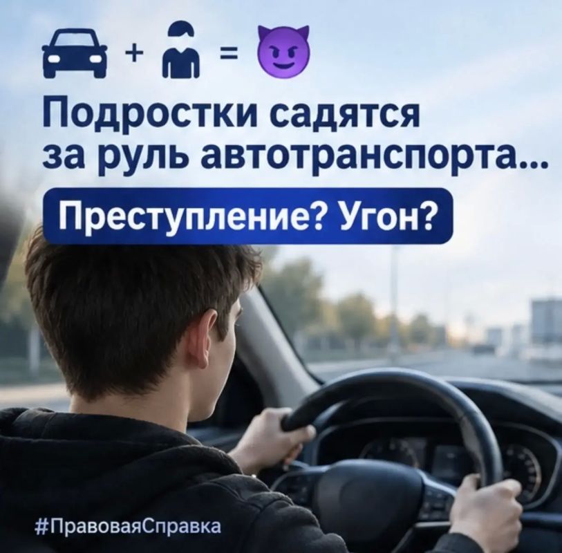 + = . Подростки садятся за руль автотранспорта