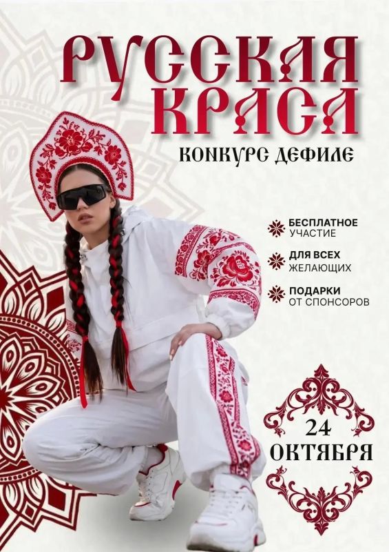 «САМОВАР ФЕСТ» ПРИГЛАШАЕТ НА КОНКУРС ДЕФИЛЕ «РУССКАЯ КРАСА»
