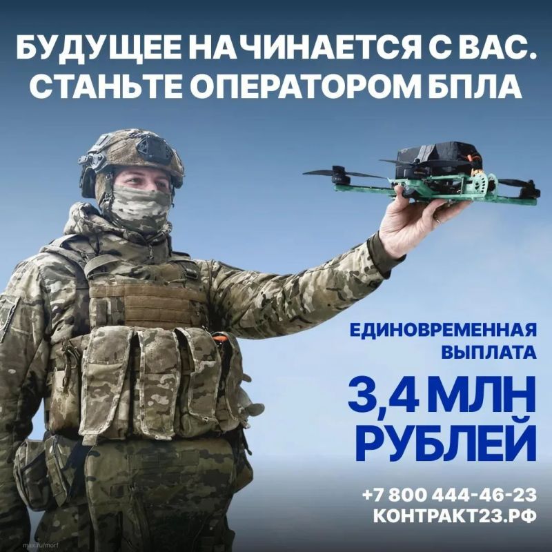 Станьте опорой страны . В Краснодарском крае идёт целевой набор в Войска беспилотных систем