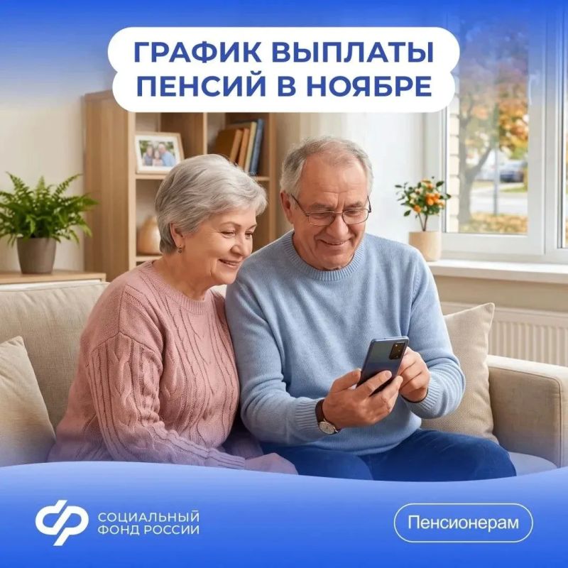 Пенсионеры, получающие пенсию на карту и счёт 4-го числа ежемесячно, за ноябрь получат её досрочно