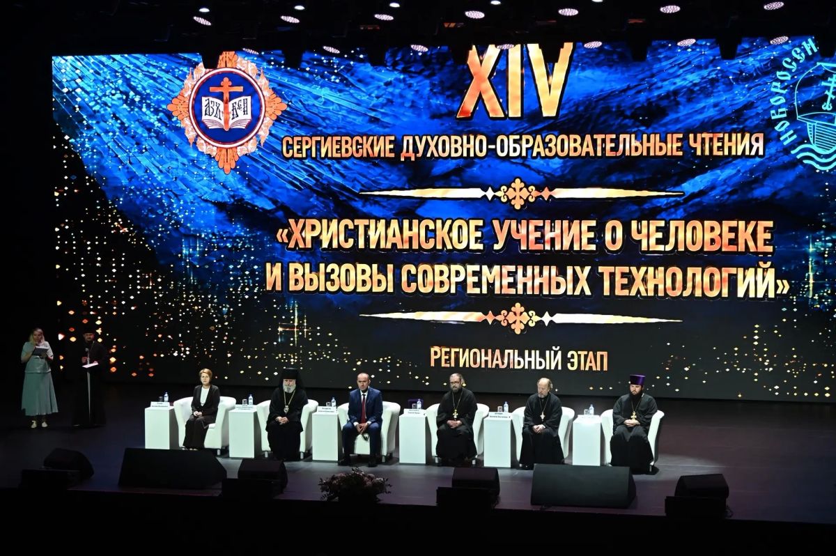Алексей Богодистов: Поприветствовал участников XIV Сергиевских духовно-образовательных чтений Новороссийской епархии, которые проходят в Геленджике