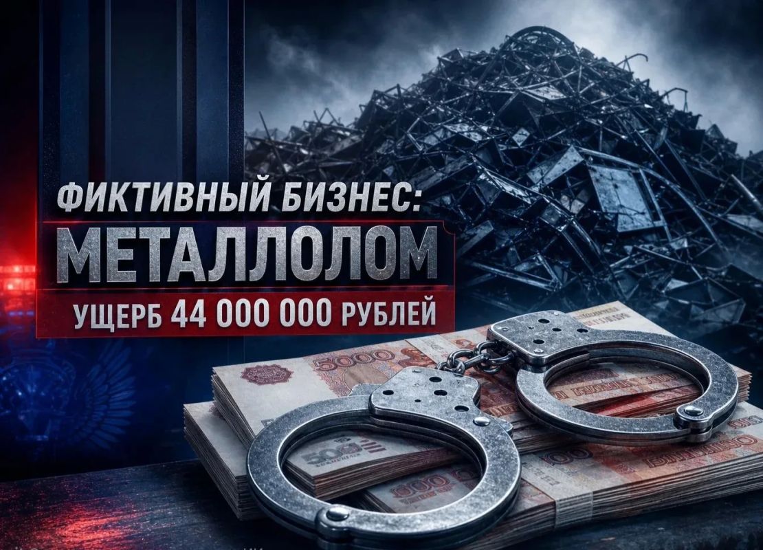 В Новороссийске двое мошенников, создавая видимость предпринимательской деятельности, незаконно привлекли 44 миллиона рублей