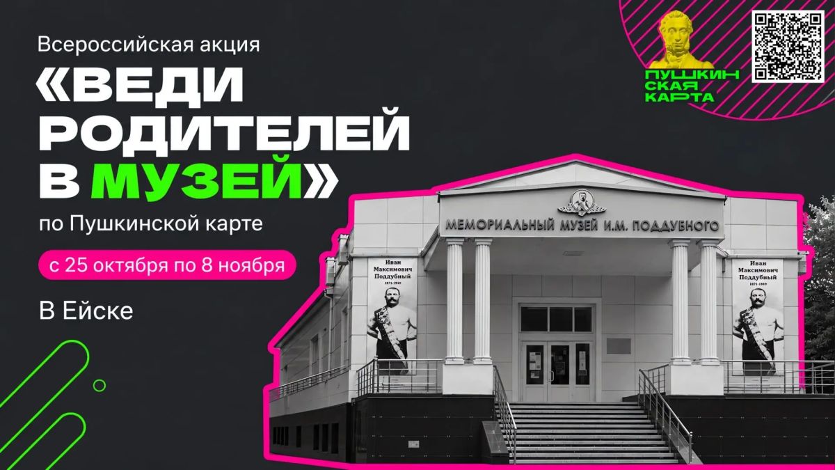Осень - время культурных открытий!