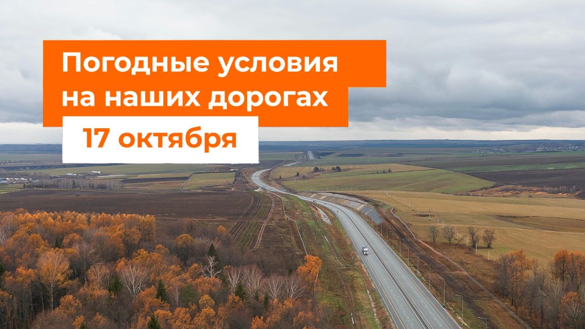 М-1 «Беларусь». – В ближайшие сутки осадков не ожидается