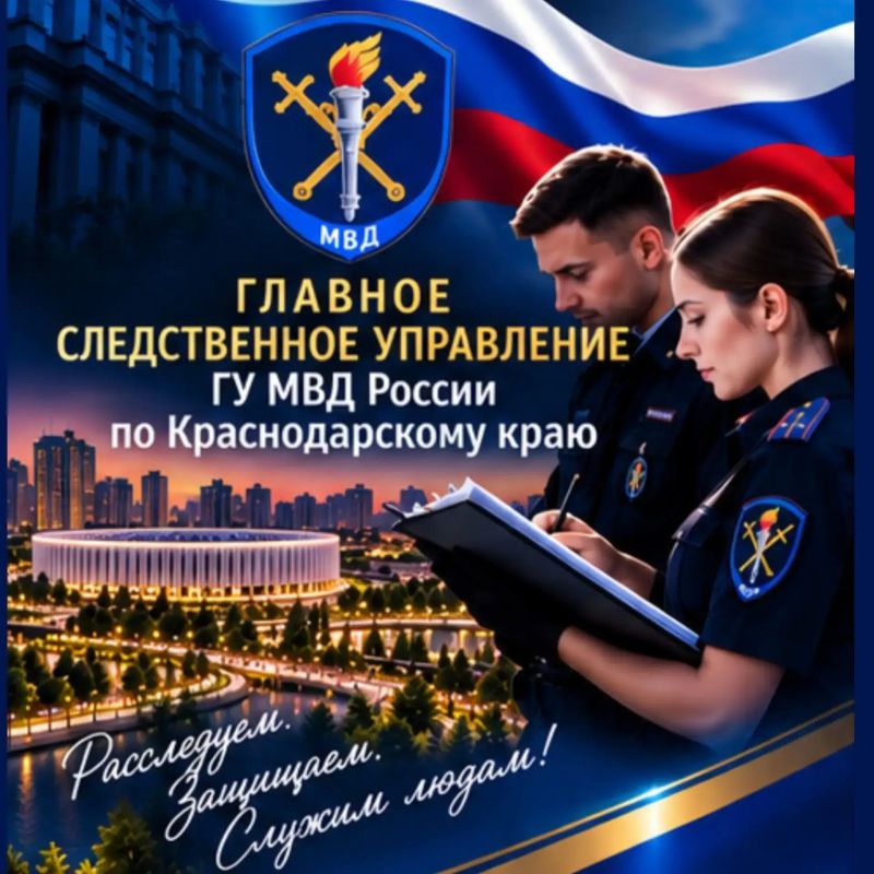 - Хочешь стать следователем? Присоединяйся к команде профессионалов!