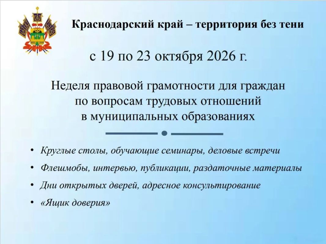 В Армавире стартовала Неделя правовой грамотности «Краснодарский край — территория без тени»