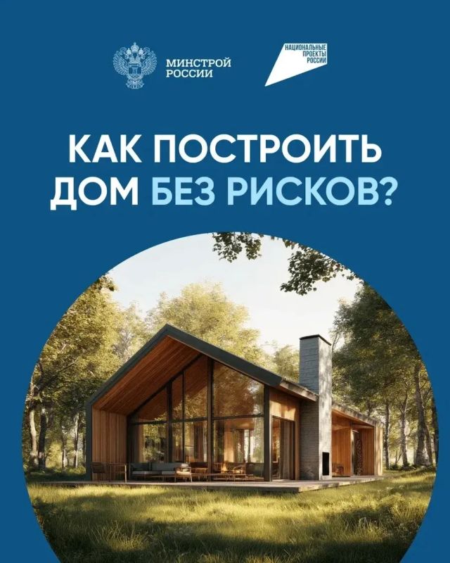 Хотите построить свой дом, но переживаете за безопасность денег? Теперь есть надёжный механизм защиты — счета эскроу при строительстве частных домов!