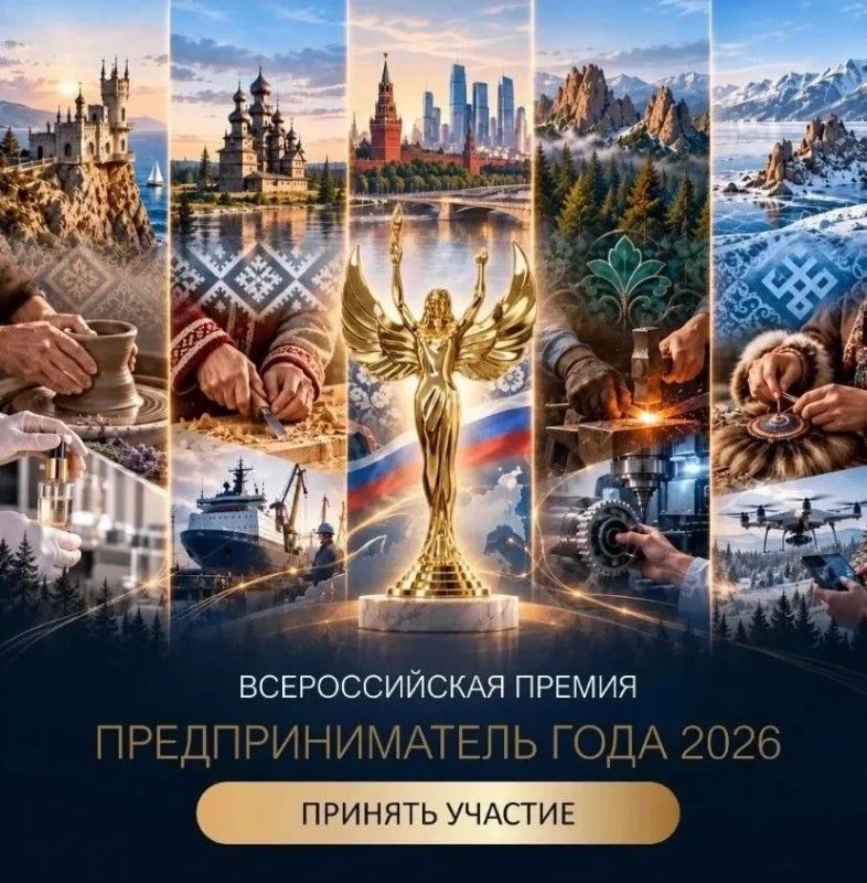 Анапские бизнесмены могут принять участие во Всероссийской премии «Предприниматель года»