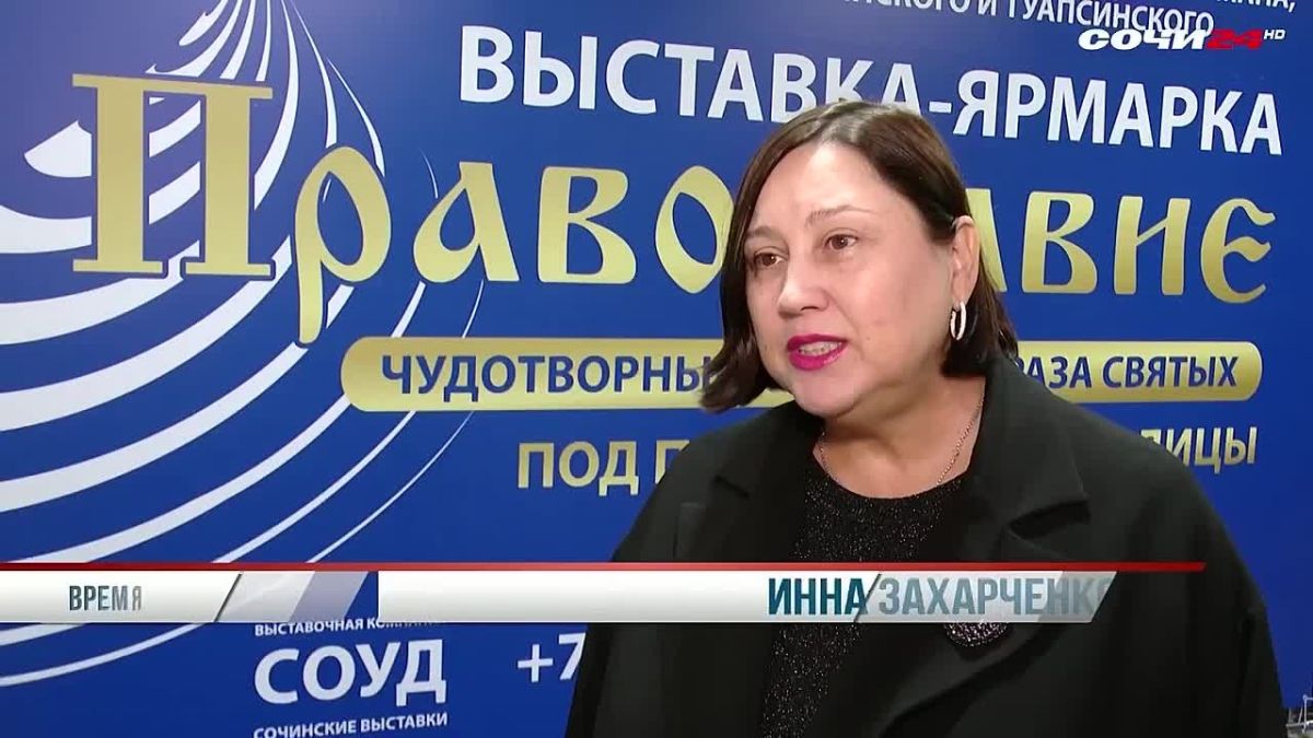 В гранд-отеле «Жемчужина» открылась выставка-ярмарка «Православие
