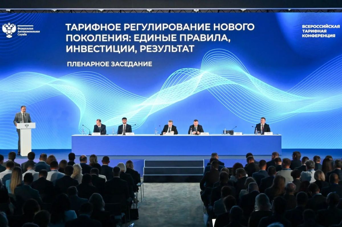 Вице-губернатор Евгений Пергун принял участие в ежегодной всероссийской тарифной конференции в Сочи