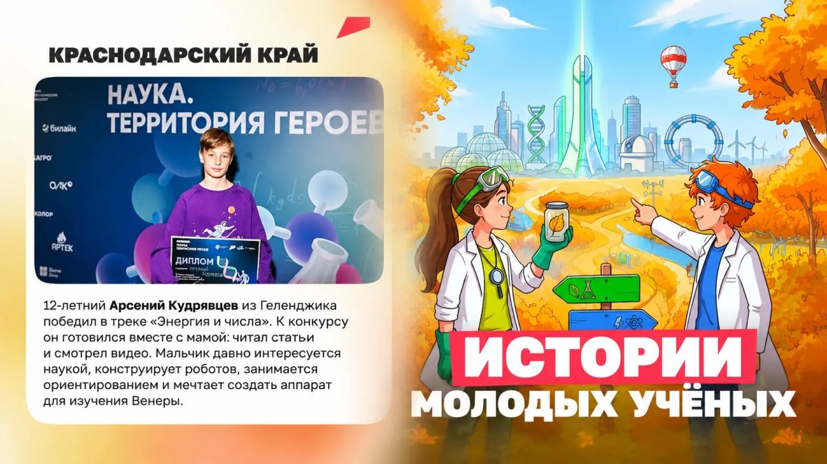 Шанс стать настоящим исследователем