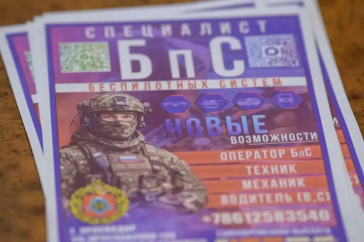 Жители Кубани могут получить специальность в сфере беспилотной авиации и пройти службу в войсках БпС