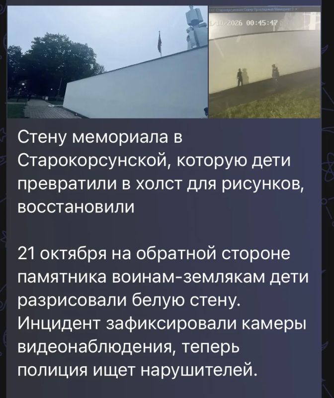 Полиция Краснодара установила личность несовершеннолетнего, разрисовавшего обратную сторону памятника в станице Старокорсунской