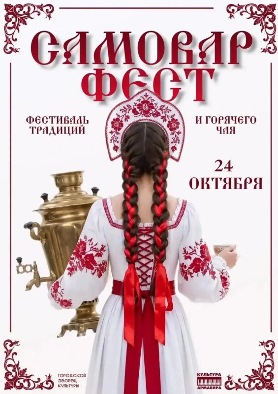 ГОРОДСКОЙ ПАРК СТАНЕТ ПЛОЩАДКОЙ ДЛЯ "САМОВАР ФЕСТА"