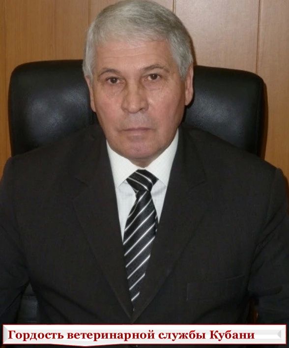 ГОРДОСТЬ ВЕТЕРИНАРНОЙ СЛУЖБЫ КУБАНИ