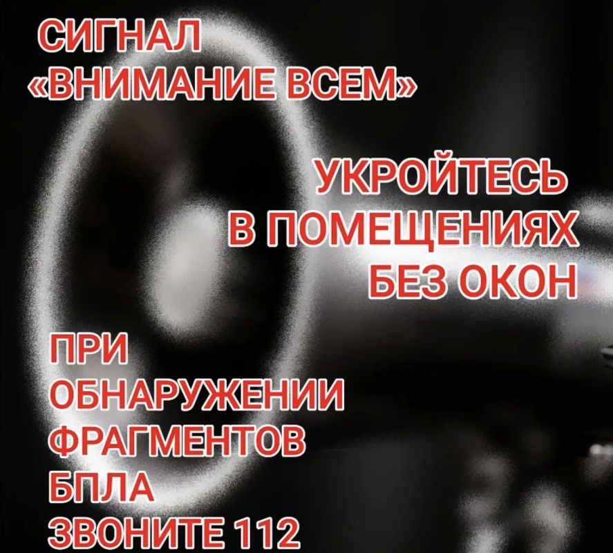 В Краснодаре звучит сигнал «Внимание всем»!