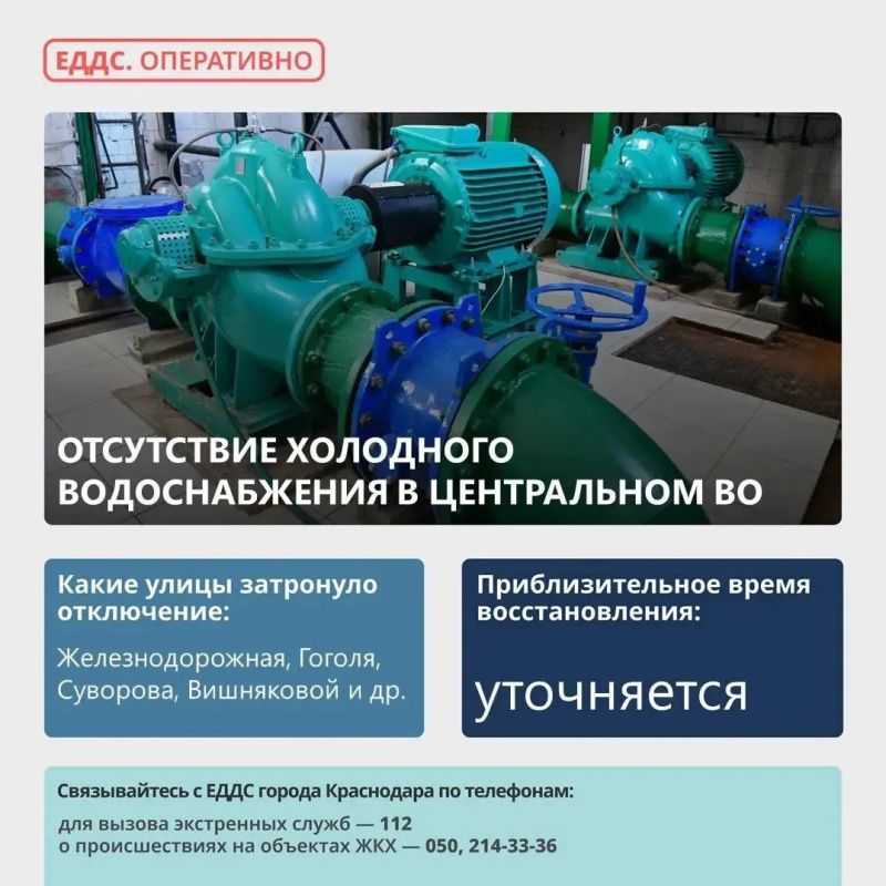 Без холодной воды остались жители сразу 6 улиц в Краснодаре