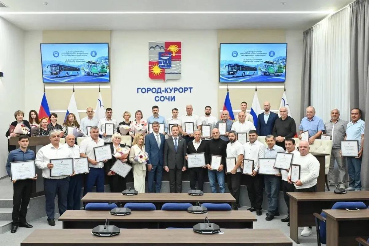 В Сочи Андрей Прошунин наградил работников транспортной и дорожной отрасли