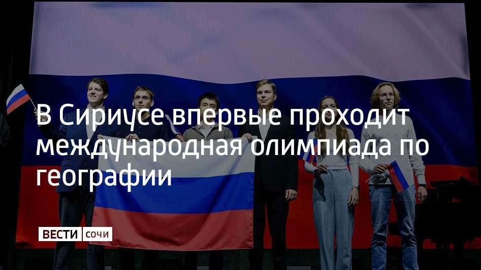 Географы из Индии, Пакистана, Сербии, Бангладеш, Туниса, Италии, России и других стран принимают участие в международной молодежной олимпиаде