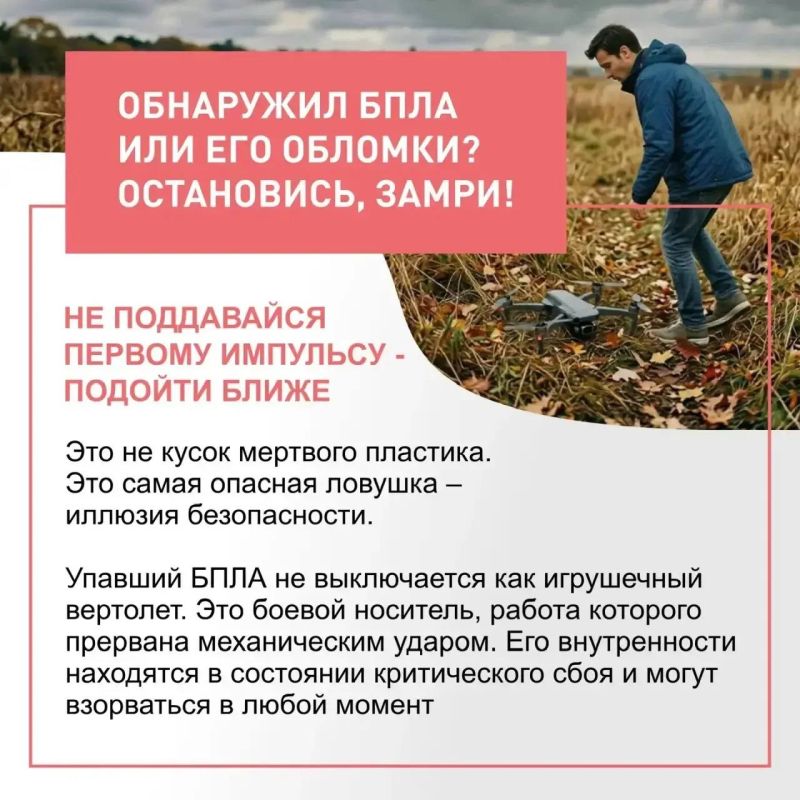 Почему важно говорить с детьми о безопасности при обнаружении БПЛА