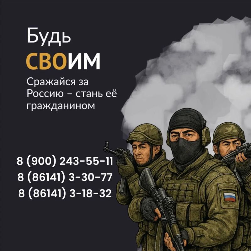 Ты с Россией — Россия с тобой!