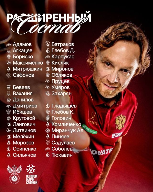 Главный тренер сборной России Валерий Карпин назвал расширенный список из 36 футболистов на ноябрьский сбор, сообщила пресс-служба РФС