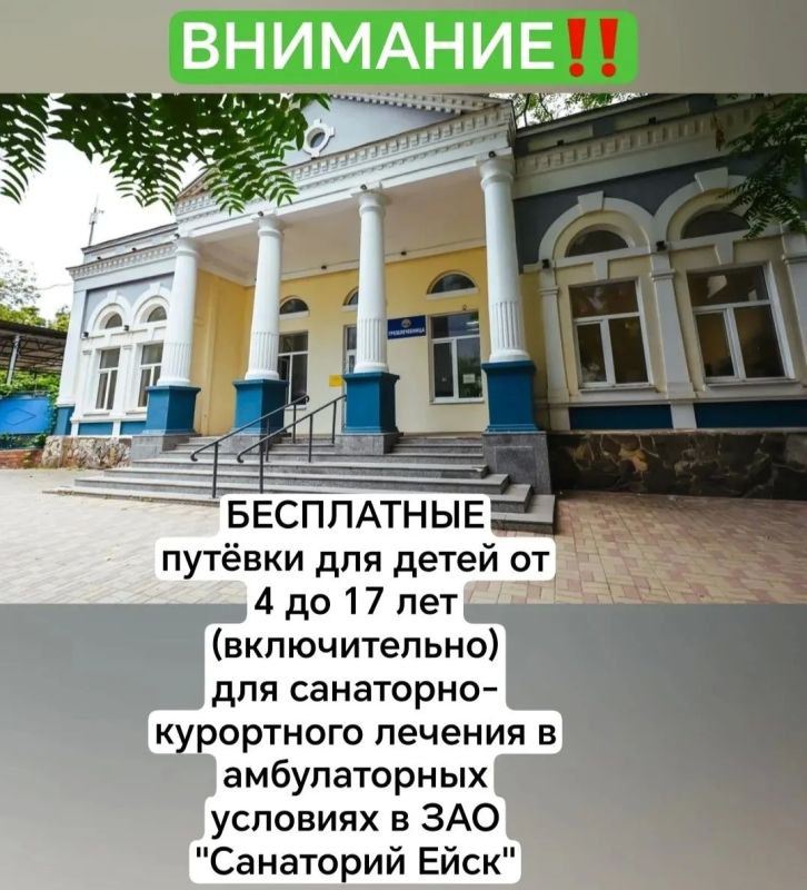 Управление опеки и попечительства в отношении несовершеннолетних администрации Ейского района информирует