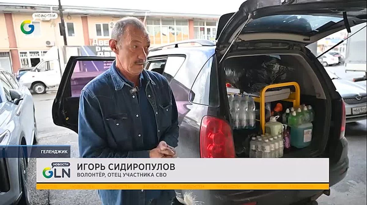Благотворительный фонд «Геленджик - город добра» передал волонтёрам очередной гуманитарный груз