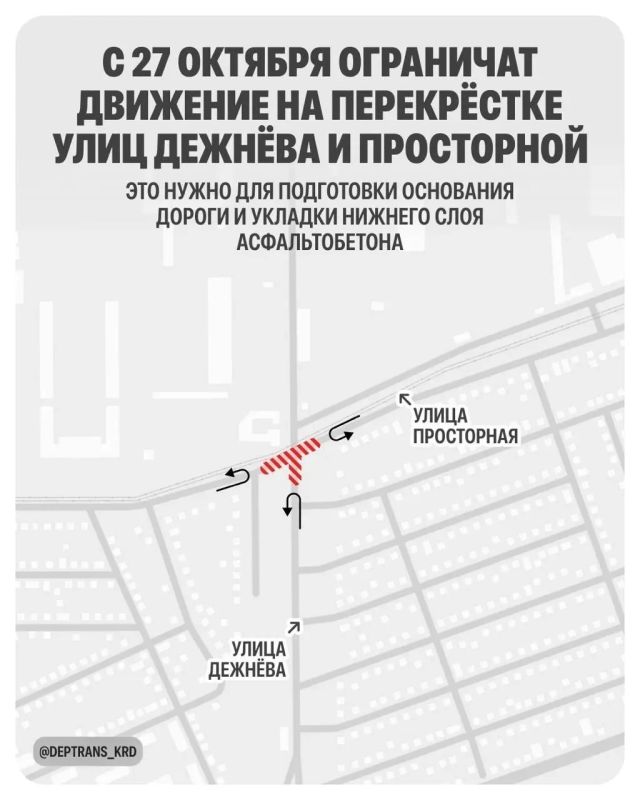 В Краснодаре на два дня ограничат движение на пересечении Дежнёва и Просторной
