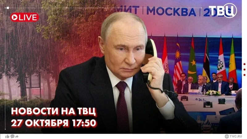 Владимир Путин принял участие в саммите Форума стран-экспортёров газа