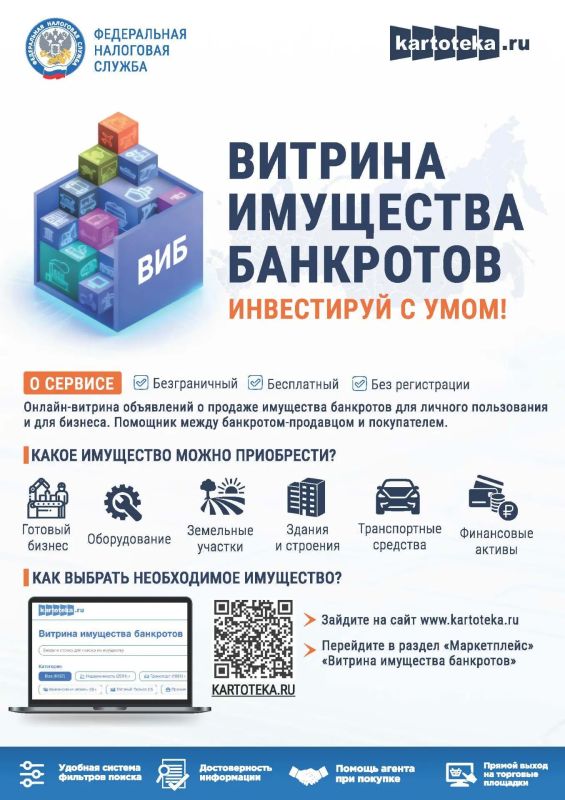 Налоговая служба информирует