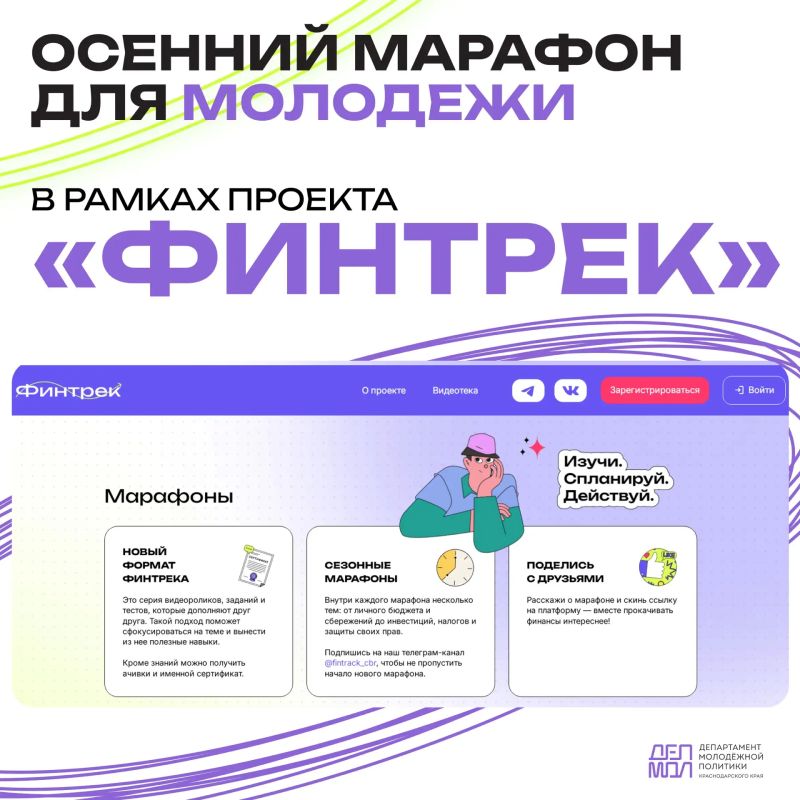 Прокачай свою финансовую грамотность
