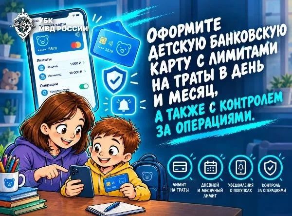 Каникулы онлайн: как сделать отдых ребёнка безопасным