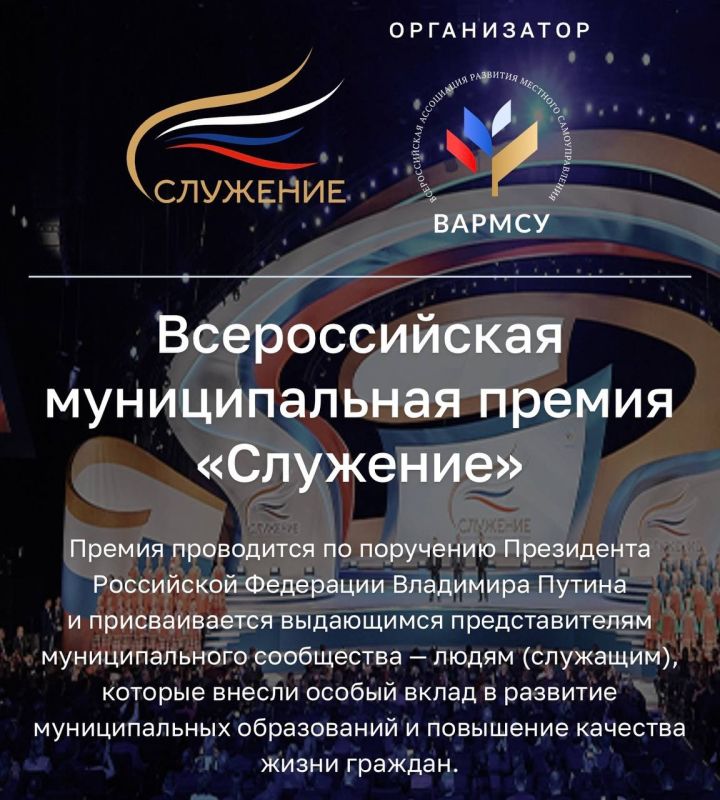Вениамин Кондратьев: Стартовал прием заявок на Всероссийскую муниципальную премию «Служение»