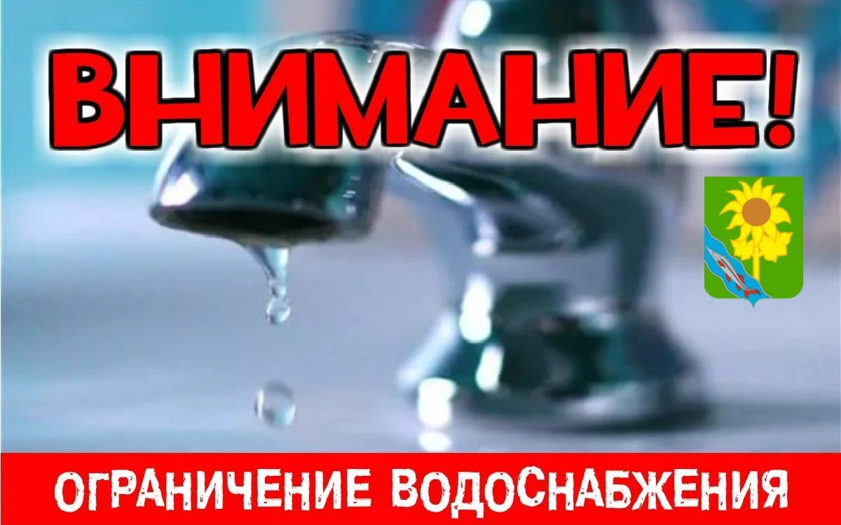 Уважаемые жители и гости Ейска! В связи с необходимостью проведения аварийных работ по замене запорной арматуры напорного коллектора насосного агрегата №2 на ВНС 4-го подъема «Город», информируем о временном ограничении...