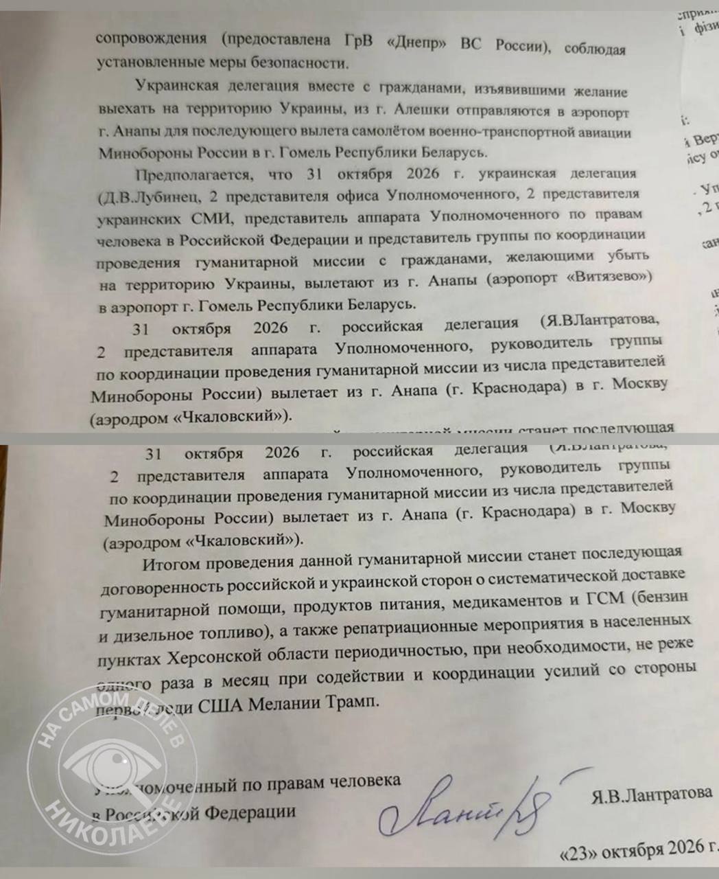 Гуманитарная миссия в Алешках продолжается: появились детали соглашения