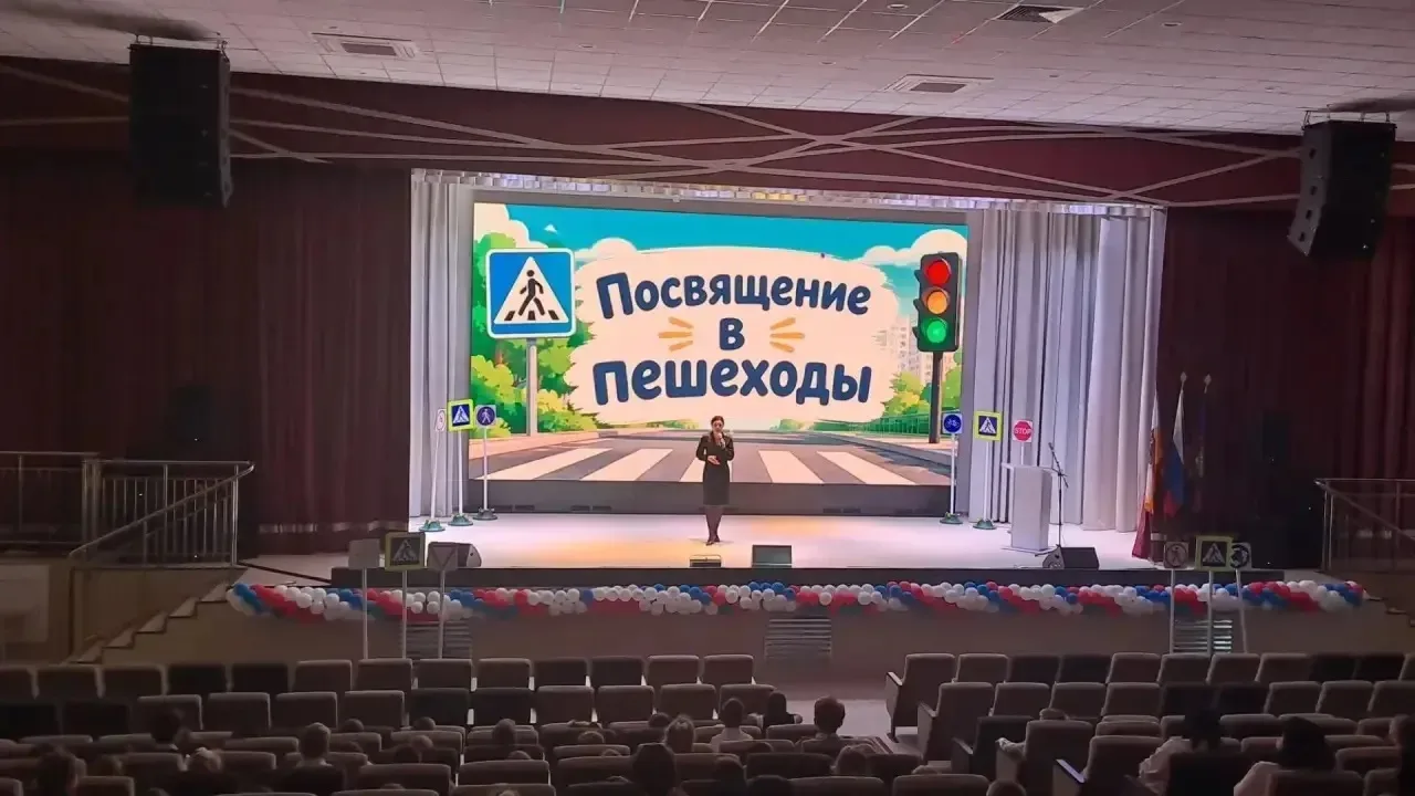 Торжественное посвящение первоклассников в пешеходы!