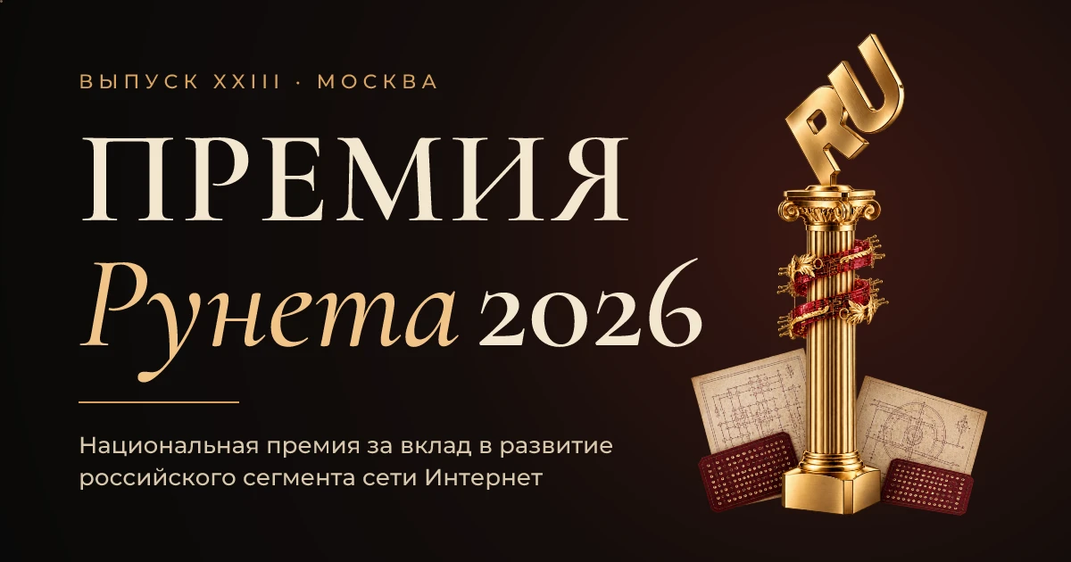 Хочешь рассказать о своём проекте в ИТ или медиа всей стране?