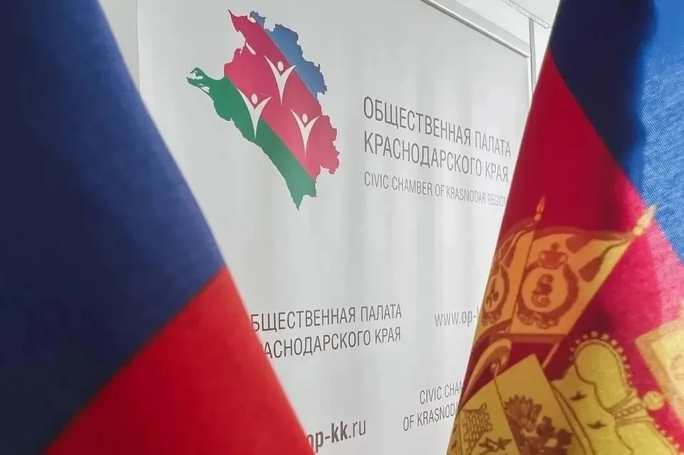 Общественная палата Кубани шестого созыва приступила к работе
