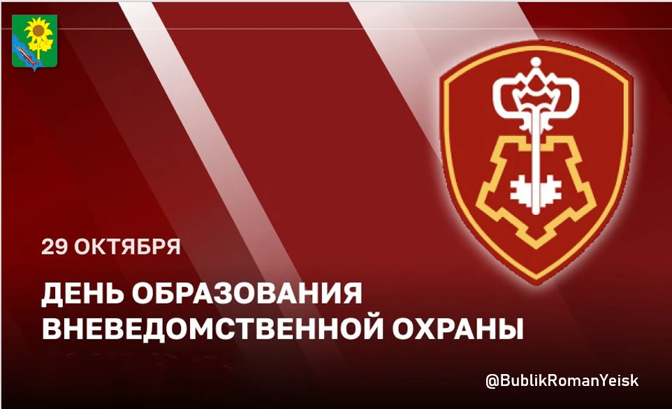 Глава Ейского района Роман Бублик поздравил сотрудников и ветеранов вневедомственной охраны с профессиональным праздником