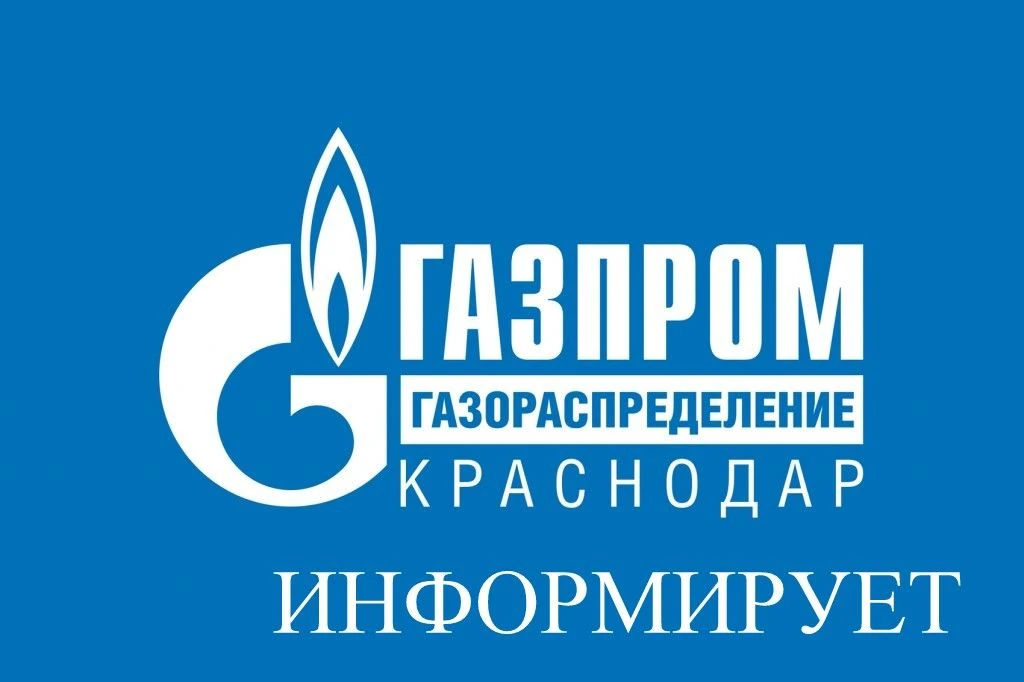 Ежегодно в осенне-зимний период происходит увеличение количества происшествий при использовании газа в быту