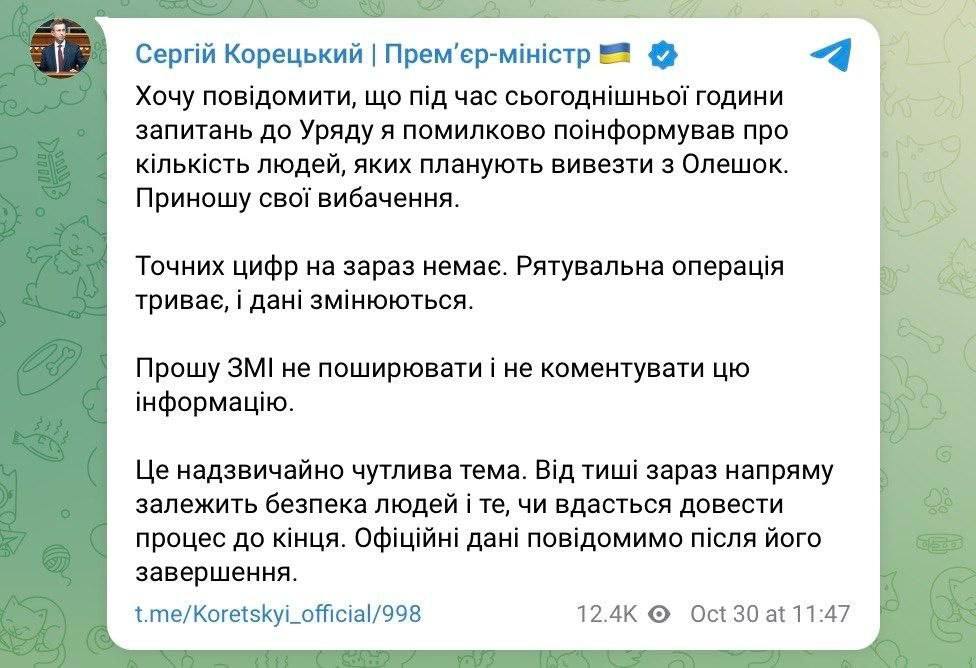 Украинские власти не могут жить без вранья