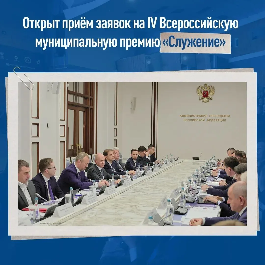 СТАРТОВАЛА ЗАЯВОЧНАЯ КАМПАНИЯ ПРЕМИИ "СЛУЖЕНИЕ"