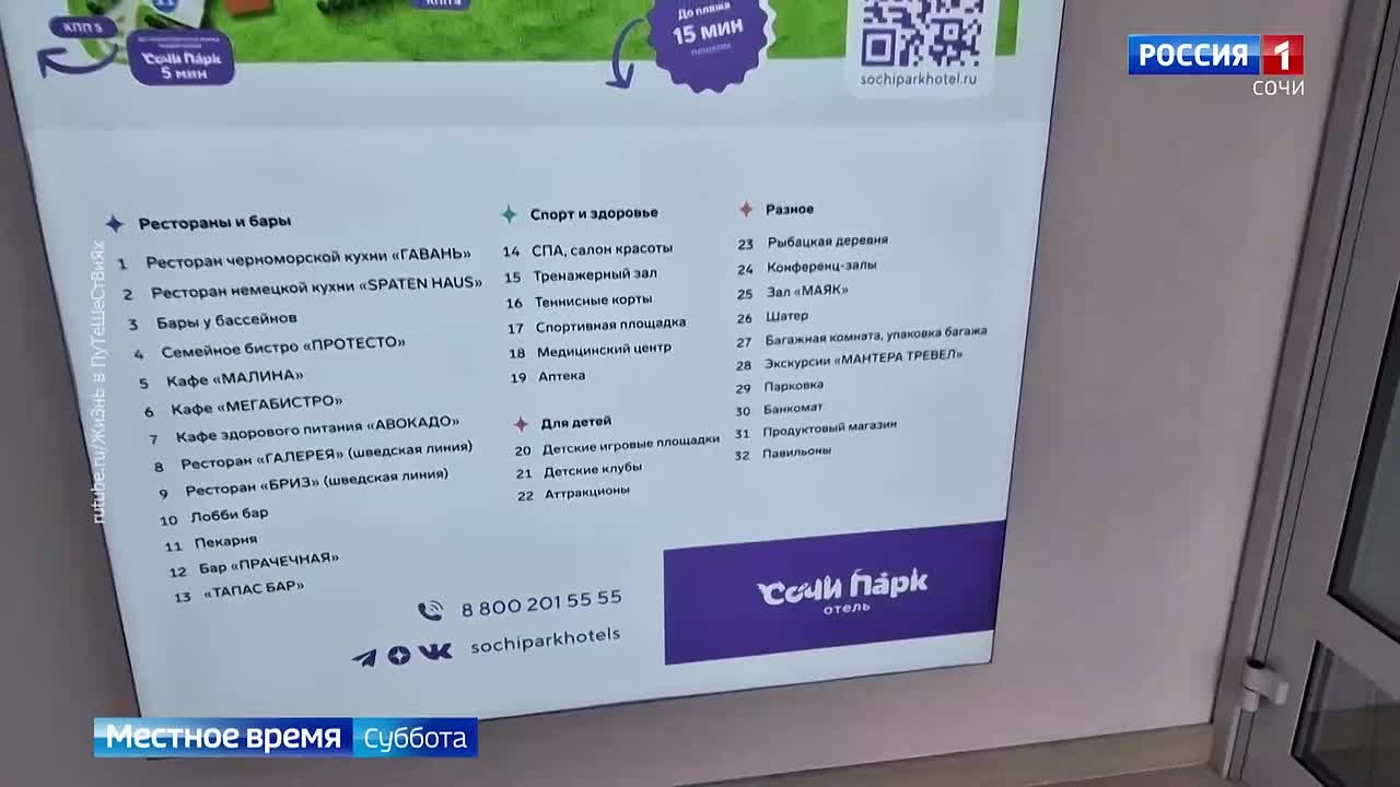 Спрос на новогодний отдых в Сочи снизился на 44%